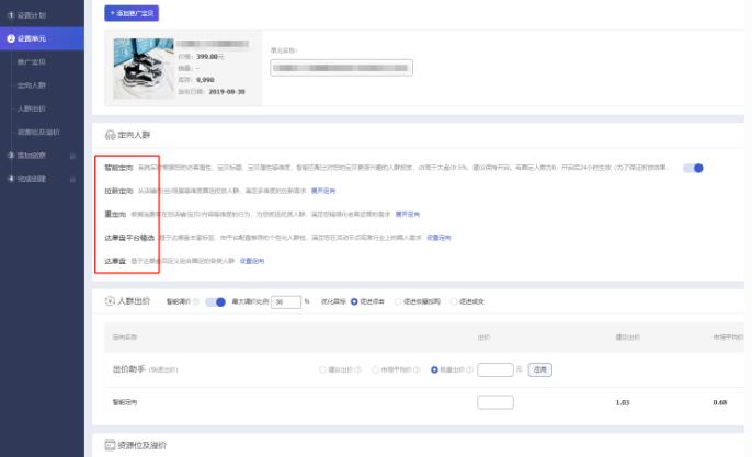 超級(jí)推薦怎么設(shè)置